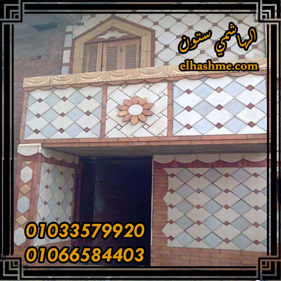 تركيب حجر فرعوني