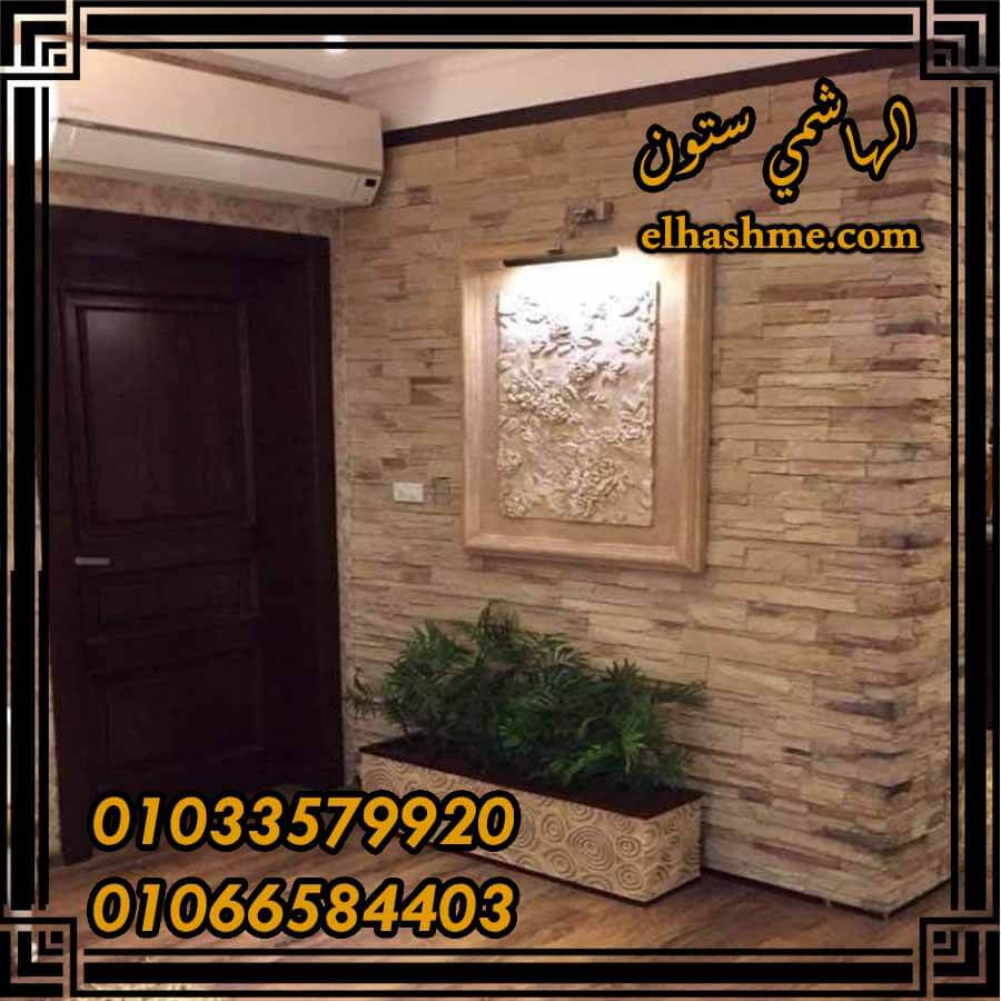 اشكال الحجر الفرعوني للديكور
