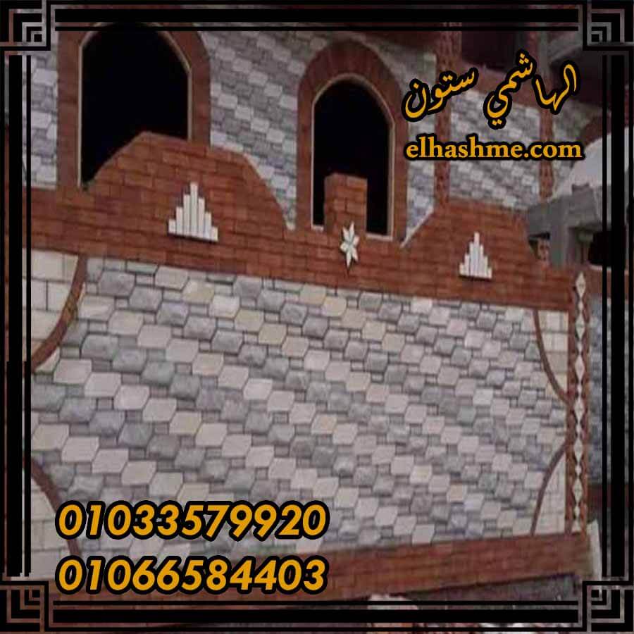 تشطيب واجهات حجر فرعوني