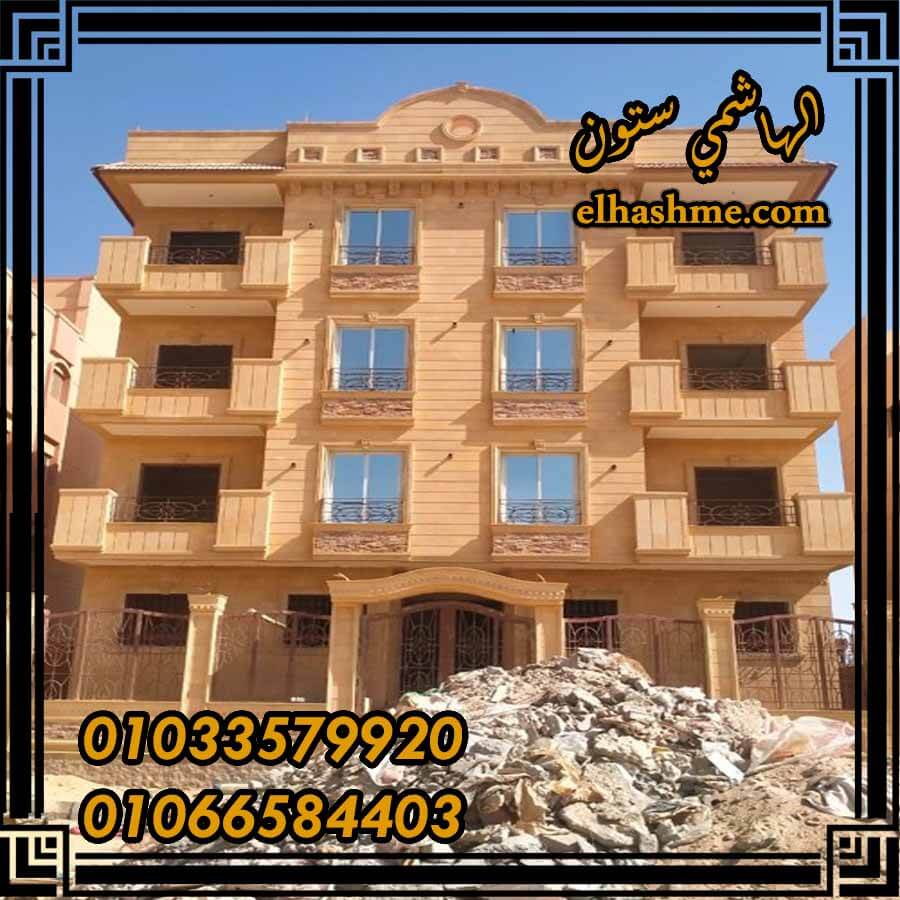 واجهات فلل حجر هاشمى