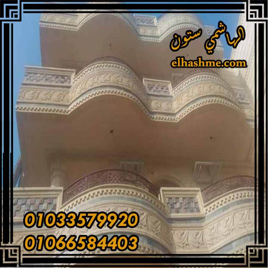 واجهات منازل حجر ابيض