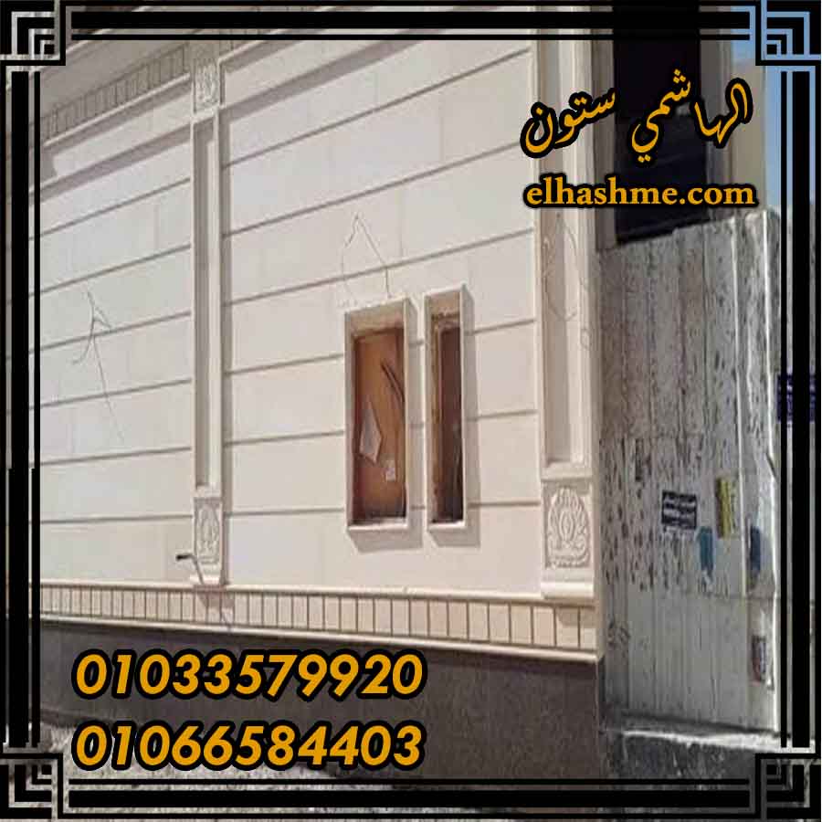 الحجر الفرعوني