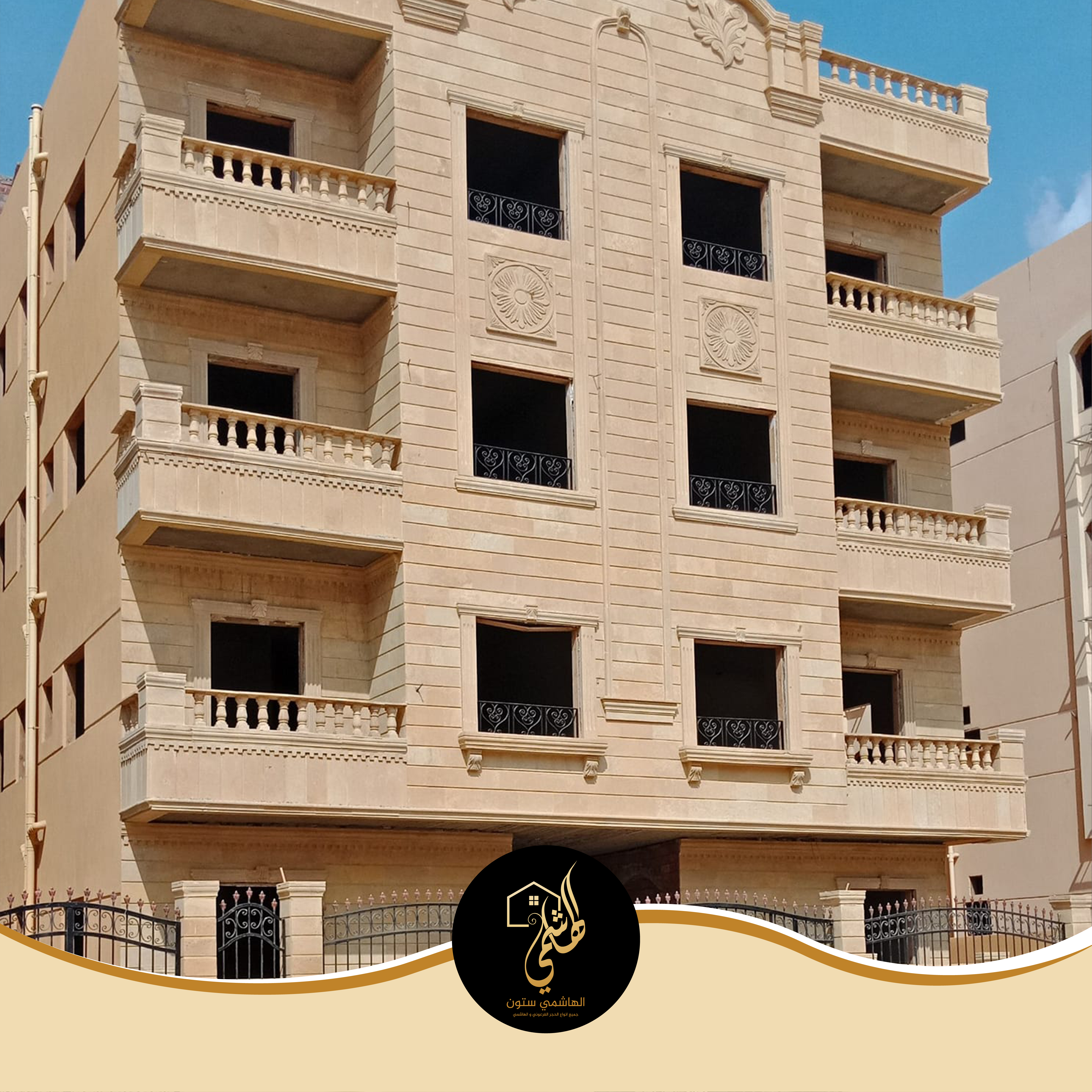 حجر هاشمي راس