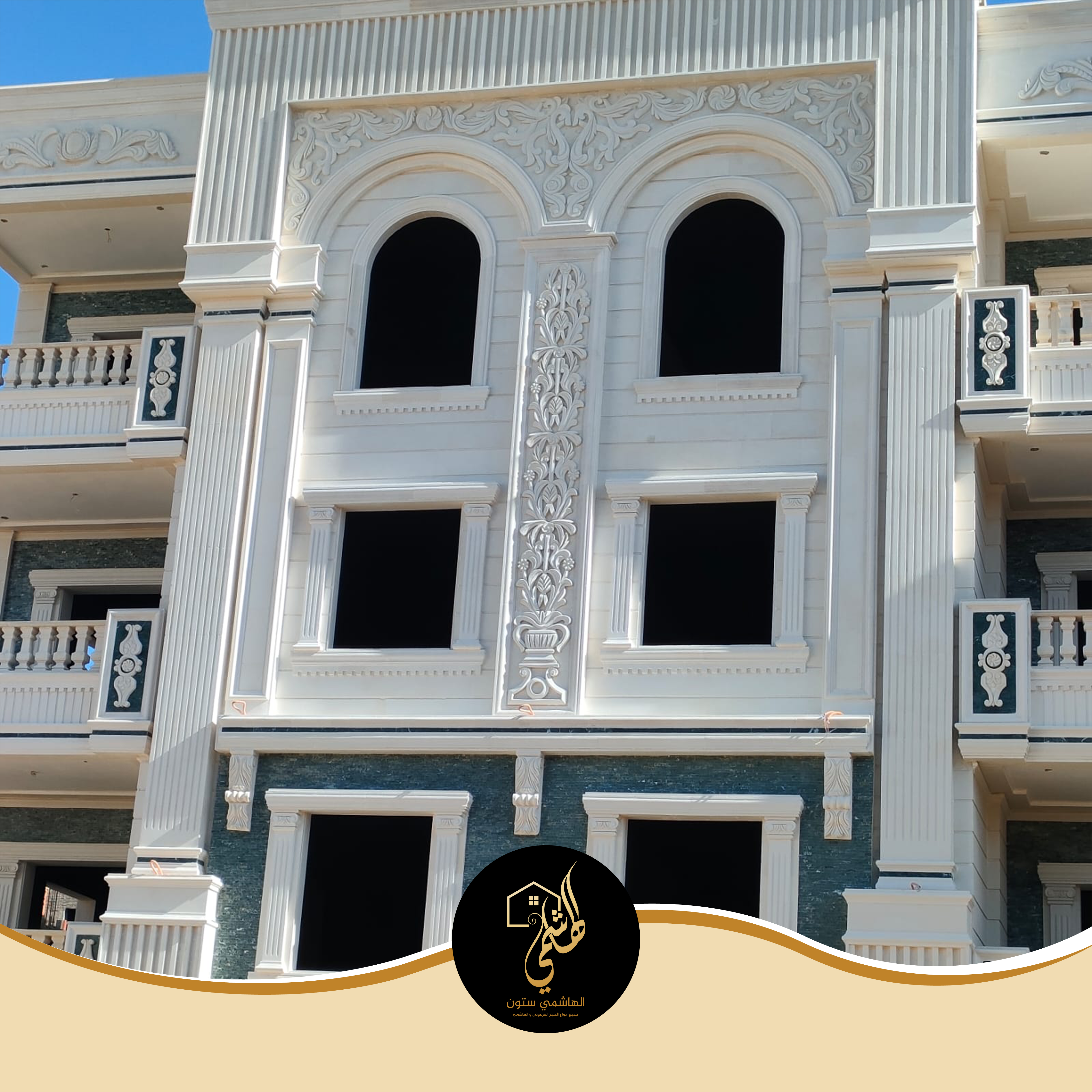 الحجر الهاشمي الكريمي